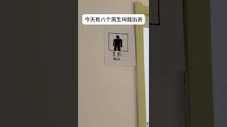今天有八个男生叫我出去？愚人节大揭秘！ #愚人节快乐