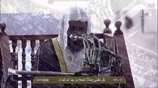 HD| Makkah Jumuah Khutbah 16th May 2014 Sheikh Shuraim