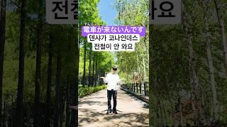 일본어 회화 기초 쉽고 재미있게 공부하는 일본어 회화체 2 (전철이 안 와요)