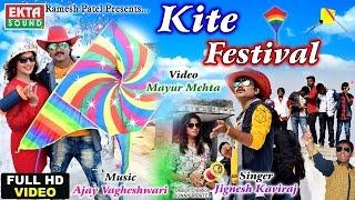 Udi Patang - FULL HD VIDEO | Jignesh Kaviraj | KITE FESTIVAL SONG | New Gujarati Song 2017