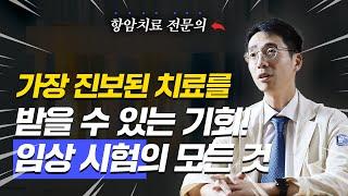 항암 치료 목적은 네 가지… 알고 계세요?