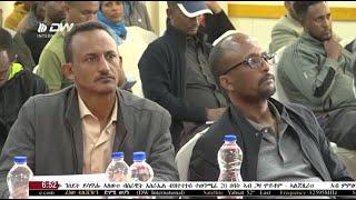 DW International ትግርኛ ዜና ሰዓት 06:30 ፣ 26 ሕዳር 2017 ዓ/ም