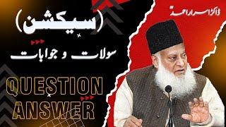 Sawal Jawab | Question Answer | Dr Israr Ahmed | Daily Islamic Speeches