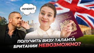 Global Talent - Самый сложный ВНЖ?