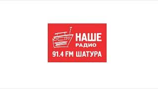 91,40 MHz - NASHE RADIO Shatura received in Germany