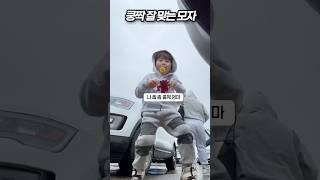 안맞으면서 잘맞음