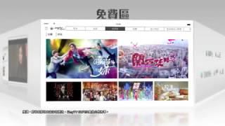 myTV SUPER  App．免費區