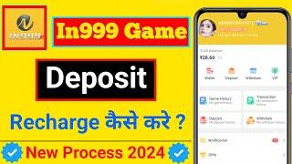 In999 App Me Deposit Kaise Kare || in999 App Mai Recharge Kaise Kare