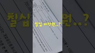 폭탄중개수수료 -근린생활시설(1편)-