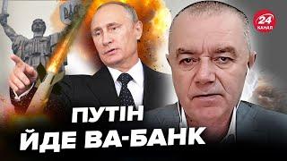 СВІТАН: Екстрено! Путін ВИДИХАВСЯ і хоче взяти ТАЙМ-АУТ. До МАСОВАНОГО удару готувався довгі місяці