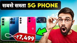 Sabse Sasta 5G Phone Kaun Sa Hai | Cheapest 5g Phone 2024 | Best Phone Under 10000