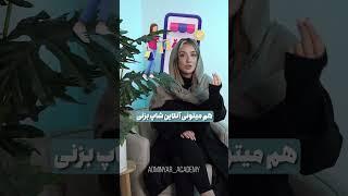 141 میلیون در ماه با این ایده #اینستاگرام #شورت_ویدیو #shorts