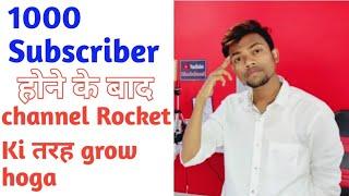 1k subscribers होने के बाद Channel Rocket ki तरह Grow Hoga #manojdey