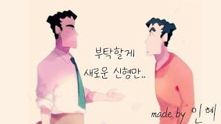 故 오세홍 성우분이 연기하신 짱구아빠 명언 모음