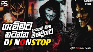 Trending Party Style Sinhala DJ Nonstop | Best Song Collection | Dance Style Remix (Pomidu Beats)