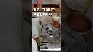 흑설탕 달고나? 과연 될까? 아......이래서......