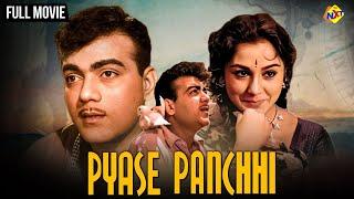 Pyase Panchhi - पयासे पंछी (1961) Old Hit Bollywood Full Movie | Mehmood | Ameeta | TVNXT Hindi