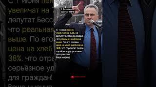 ПОВЫШЕНИЕ ПЕНСИЙ В РФ
