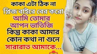 New Emotional Story | Golpo Writing | Motivational Story | Heart Touching Bangla Story #111