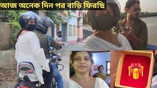 বিয়ের পরে প্রথম শাশুড়ি মা এর জন্য গিফট কিনলাম