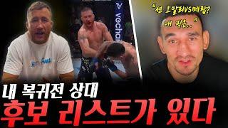 UFC306 주요 선수들 계체 결과, 원챔피언쉽 룸피니 경기에 출전한 오수환!, 복귀전 후보를 공개한 저스틴 개이치, 션 오말리VS메랍 경기를 예상한 맥스 할로웨이