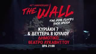 THE WALL - PINK FLOYD'S ROCK OPERA