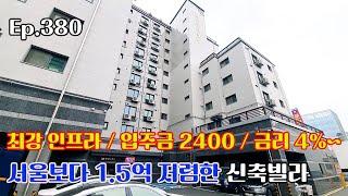 [의정부신축빌라][특가분양] 마진포기 9천만원 할인특가!! 미친속도로 분양중인 역세권 & 최강의 인프라의 신축빌라