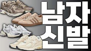 언제 신어도 절대 후회 없는 이쁜 신발 추천!