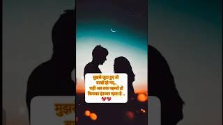 किसका इंतजार रहता है ... ️#hindishayari #lovestatus #shorts #archanacreation