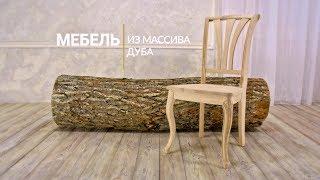 Ролик ОРИМЭКС Анатомия Мебели (V.0)