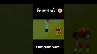 holod crad  #footbalshort #500subscribers #trending #shorts #umpiar #newnatok2024 #funnyfootball