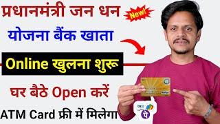 pradhan mantri jan dhan yojana bank account kaise khole | how to open pm jan dhan account online