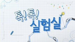 [Talk! Talk! 실험실] 당신의 편견은 무엇입니까?