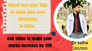 Best Tips for Mdcat Students for last Days  Before Mdcat 2024