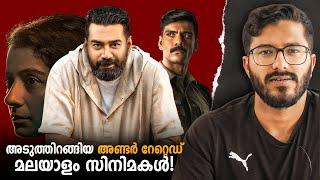 ഈയടുത്ത് കണ്ട 3 കിടിലൻ മലയാളം സിനിമകൾ!  | Malayalam Movies Suggestion | Mallu Analyst