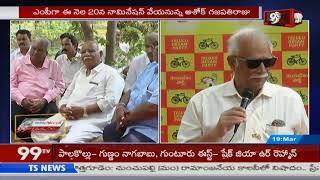 Ashok Gajapathi Raju's Daughter Aditi To Contest As MLA From TDP | Vijayanagaram Assembly | 99TV