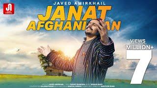 Javed Amirkhail - Jannat Afghanistan جاوید امیرخیل - جنت افغانستان