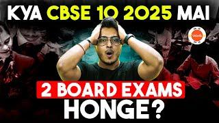 CBSE Board Exam Twice a Year in 2025?  MUST WATCH if you are Moving to Class 10  CBSE Latest News!