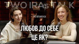 Любов до себе, впевненість у собі, синдром хорошої дівчинки та відмінниці, вміння обирати себе