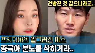 시작된 프리지아의 분노｜니깟것들이 감히 날 무시해?｜연예인들의 잔인함