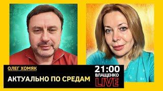 Битва с психопатом. Олег Хомяк