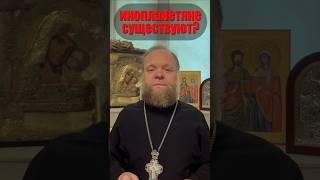 Инопланетяне существуют? #жизнь #инопланетяне #небылицы #Евгений Куценко