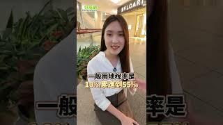 11月開徵地價稅  做這一招省4倍 #地價稅  #節稅  #自住