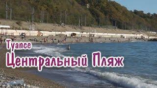 Центральный Городской пляж в Туапсе. Развлечения, пляжи и достопримечательности Туапсе