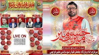 live Mir Hasan Mir | 3 shaban | Manqabat | Qasida | Milad | Jashn | 2024