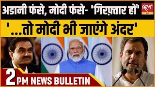 Hindi News India:Satya Hindi Bulletin for 21 November Updates। Adani । Adani Case in USA।