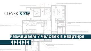 Планировка квартиры для 7 человек. Зонирование комнат для многодетной семьи. Как разместить детей