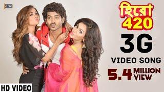 3G Video Song | Om | Nusraat Faria | Riya Sen | Nakash Aziz | Hero 420 Bengali Movie 2016