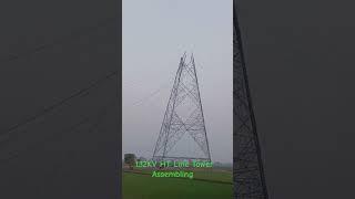 132 KV HT Line tower  working #tower #hightension #htline #electrical #highvoltage