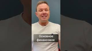 Основная ошибка всех инвесторов…